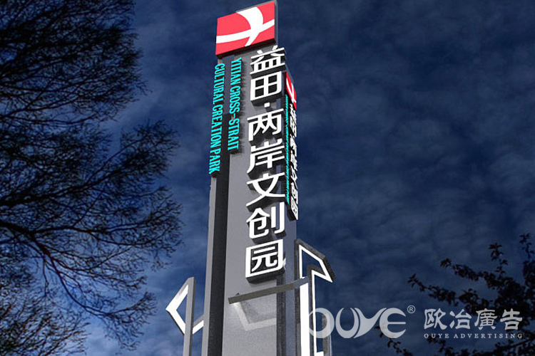 哪里找精神堡壘廠家定制生產標識標牌(導視系統(tǒng)設計)