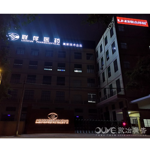 幕墻發(fā)光字的制作的流程是什么樣的？
